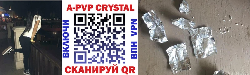 Alpha PVP Соль  Геленджик 
