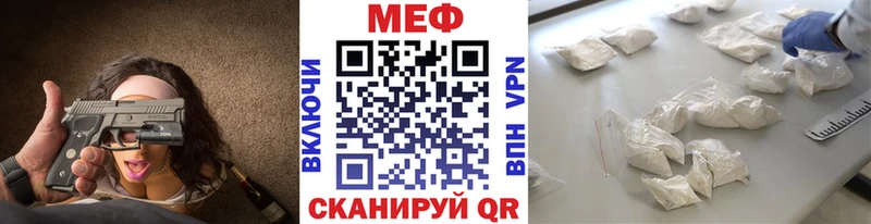 KRAKEN рабочий сайт Геленджик Мефедрон мука