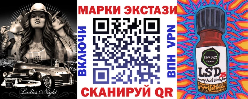 Наркотические марки 1500мкг  Геленджик 