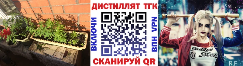 ТГК вейп с тгк  Геленджик 